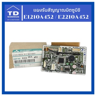 แผงรับสัญญาณมิตซูบิชิ CONTROL P.C. BOARD ยี่ห้อ Mitsubishi Electric E1210A452 E2210A452