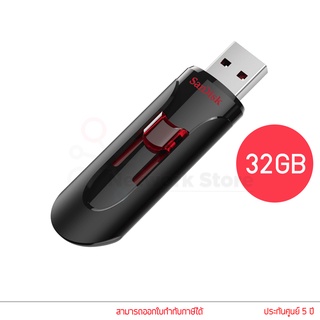 Sandisk แฟลชไดร์ฟ รุ่น Cruzer Glide ความจุ 32 GB