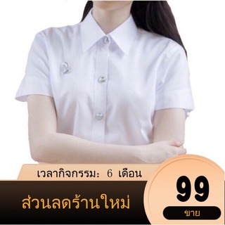 【RTร้านแฟชั่น】เสื้อนักศึกษาแขนสามเหลี่ยม มีจีบหลัง สีขาวนวล/ขาวสว่าง เสื้อนิสิต เสื้อนักศึกษาหญิงใหม่