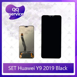 Set Huawei Y9 2019/JKM-LX2 อะไหล่จอชุดหน้าจอพร้อมทัสกรีน LCD Display TouchScreenอะไหล่มือถือ QQ service