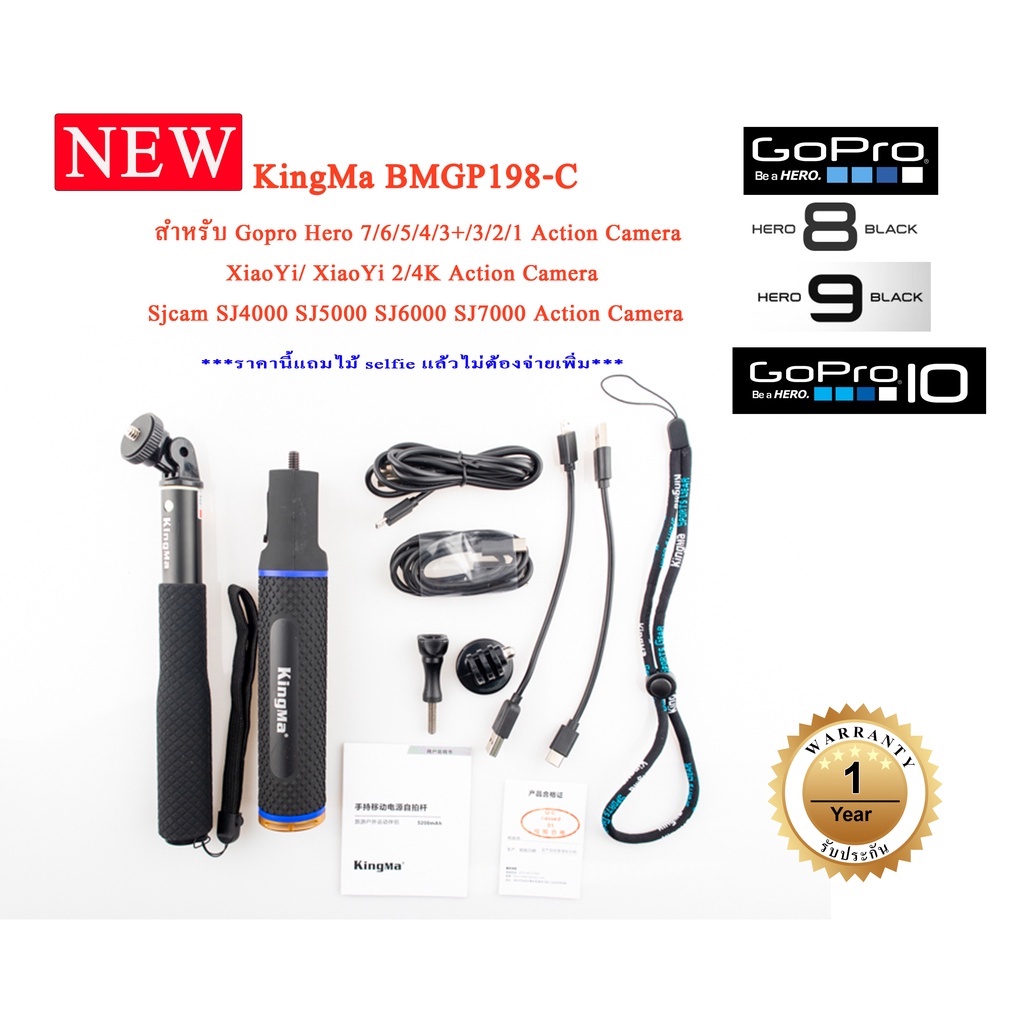 KingMa 5200mAh Power Bank Selfie Stick Hand Grip Monopod for GoPro Hero 5 6 7 8  9 10 Action Cameras แท้100%
