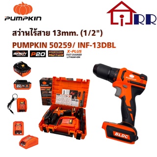 สว่านไร้สาย 13mm.(1/2") PUMPKIN 50259 / INF-13DBL