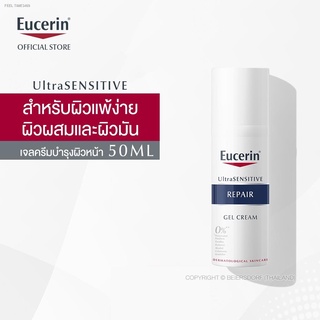 พร้อมสต็อก Eucerin UltraSENSITIVE Repair Gel Cream 50ml (ยูเซอริน ครีมบำรุงผิวสำหรับผิวแพ้ง่าย ลดผิวแห้ง แดง ระคาย)