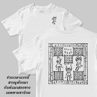 w4b เสื้อยืด เสื้อยืดคอกลม เสื้อยืดพิมพ์ลาย เสื้อยืดแขนสั้น เสื้อยืดพิมพ์ลาย เสื้อยืดunisex พิมพ์ลายยันต์แมวสองหาง