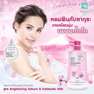 SHOKUBUTSU ครีมอาบน้ำ โชกุบุสซึ สูตร Brightening Sakura & Hokkaido Milk ชนิดถุงเติม 500 มล. 3 ถุง