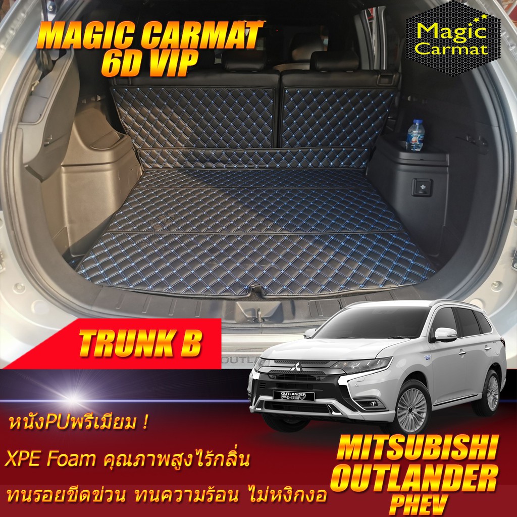 Mitsubishi Outlander PHEV 2021-รุ่นปัจจุบัน Trunk B (เฉพาะถาดท้าย B) ถาดท้ายรถ Outlander PHEV พรม6D VIP Magic Carmat