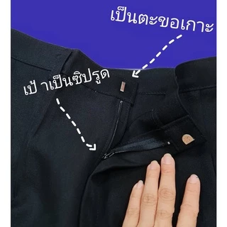 กางเกงผ้าโซล่อน ผ้ามัน ผู้ใหญ่ คนแก่ 📌กรุณาอ่านรายละเอียดข้างล่างก่อนสั่งซื้อ