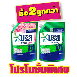 บรีสเอกเซลน้ำ 1500/1400มล.(เขียว/ชมพู) #2ถุงถูกกว่า