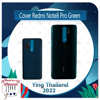 Cover Xiaomi Redmi note 8 Pro (แถมฟรีชุดซ่อม) อะไหล่ฝาหลัง หลังเครื่อง Cover อะไหล่มือถือ คุณภาพดี