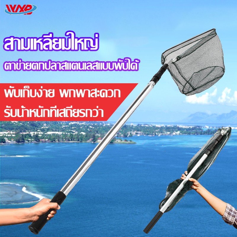 สวิงตักปลา ที่ตักปลา สวิง ด้ามสวิงตักปลา ด้ามสวิง สวิงตักปลาใหญ่ หัวสวิงตักปลา ตักปลา กบตกปลา แยกปลา