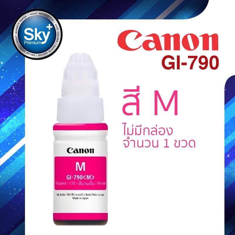 Canon Ink Refill GI790_M Magenta 1 ขวด (NoBox) แคนนอน หมึกแท้ Canon inkTank สำหรับเติม (ไม่มีกล่อง)