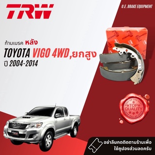 ✨ลดคูปอง15%ไม่อั้นยอด✨ TRW ก้ามเบรคหลัง ผ้าเบรคหลัง Toyota Vigo 4WD ปี 04-14,Prerunner TRW GS 7914 โตโยต้า วีโก้