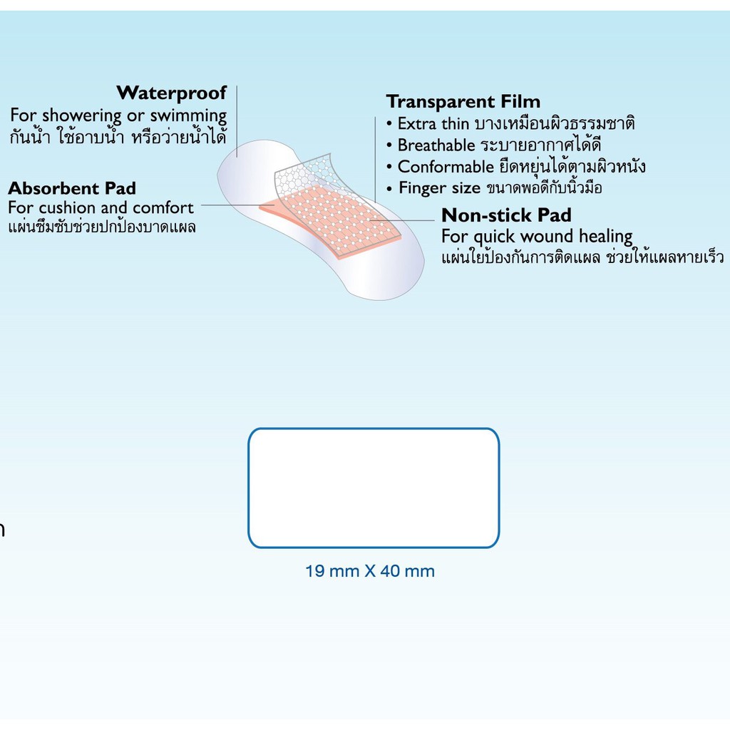 Tigerplast ไทเกอร์พล๊าส พลาสเตอร์ปิดแผล ชนิดพลาสิกใสกันน้ำ กล่อง 10 Wf ชิ้น  9T7S - Gopy_Qvgyy - Thaipick