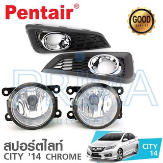 สปอร์ตไลท์ HONDA CITY ปี 2014 (CHROME RING) งานเกรดนำเข้า ยี่ห้อ PENTAIR