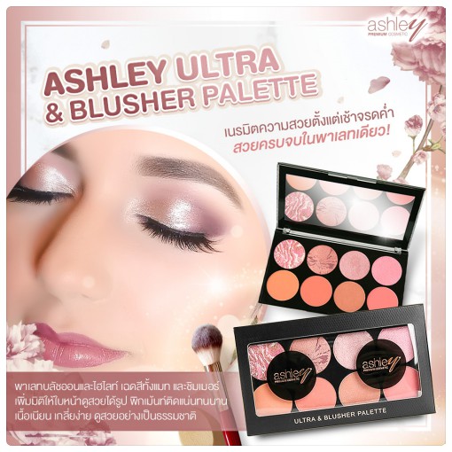 🌟 พาเลท บลัชออนและไฮไลท์ แอชลีย์ ASHLEY ULTRA & BLUSHER PALETTE A-320
