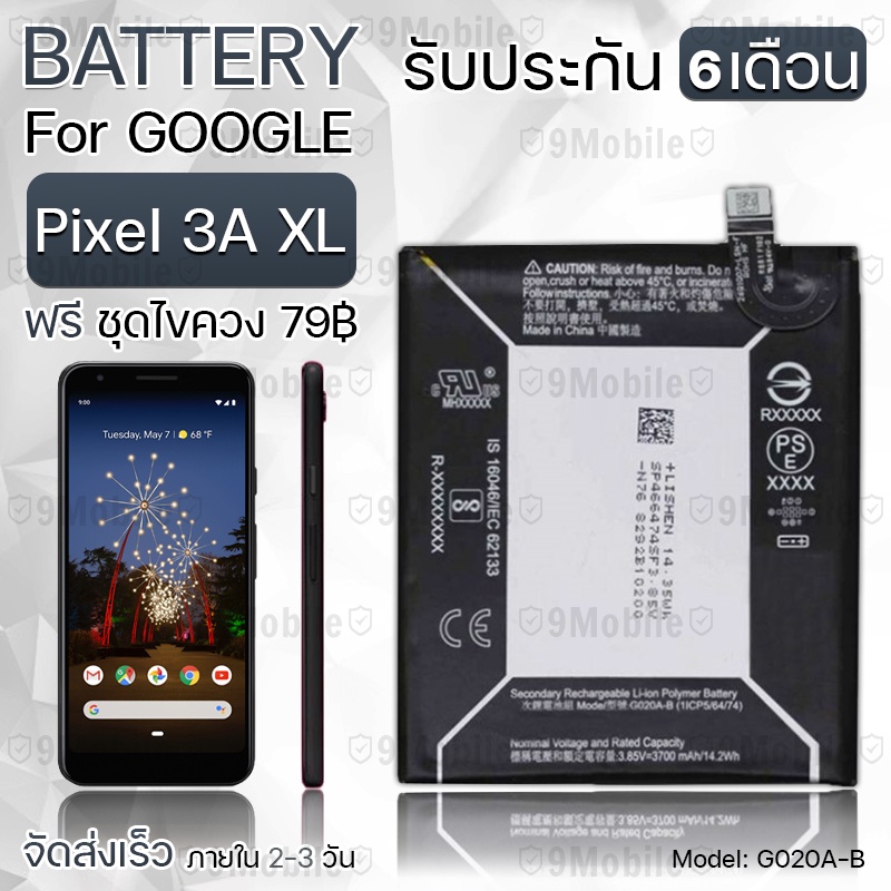 รับประกัน 6 เดือน - แบตเตอรี่ Google Pixel 3A XL พร้อม ไขควง สำหรับเปลี่ยน - Battery Google Pixel 3A