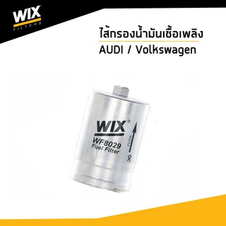 WIX ไส้กรองน้ำมันเชื้อเพลิง Fuel Filter สำหรับรถ Volkswagen Caddy, Golf, Passat/ Audi A4 A6 A8 WF8029 UDOMAUTO