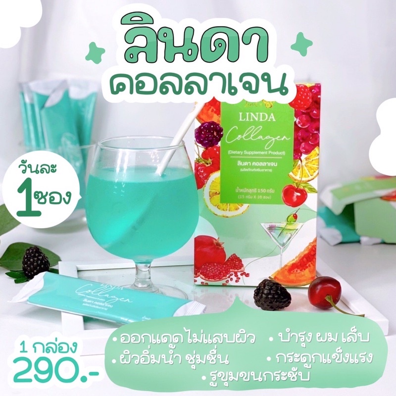 Lycone ไลโคเน่ น้ำมะเขือเทศ พร้อมส่งฟรี ผิวขาว 1 ช้อน มะเขือเทศ 48 ลูก ...