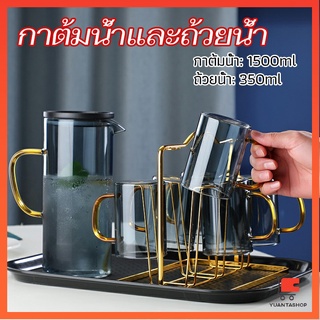 ถ้วยแก้วน้ำ เยือกน้ำแก้วมีฝาพลาสติก ถ้วยน้ำ kettle water cup