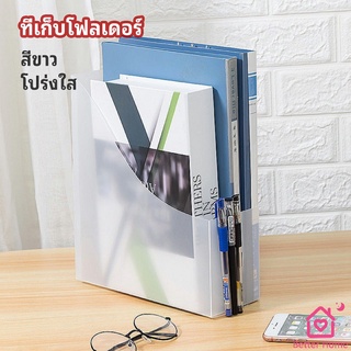 กล่องใส่นิตยสาร,กล่องใส่เอกสาร,ที่ใส่แฟ้มเอกสาร,แบบพับประกอบ  file rack