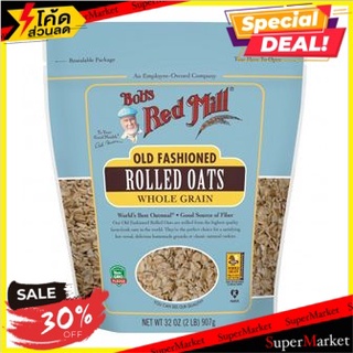 ✨สุดพิเศษ✨ Bobs Red Mill Rolled Oats Whole Grain 907g/Bobs Red Mill ข้าวโอ๊ตรีดธัญพืช 907g 🔥สินค้าขายดี!!