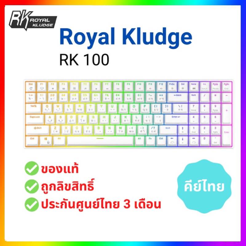🔥Key TH🔥Royal Kludge RK100 แมคคานิคอล คีย์บอร์ด 96% ไร้สาย บลูทูธ RGB Mechanical Wireless Hot Swap K