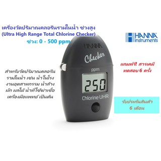 HI771 เครื่องทดสอบปริมาณคลอรีนรวมในน้ำช่วงสูงแบบพกพา (Total Chlorine HR Checker) ยี่ห้อ HANNA