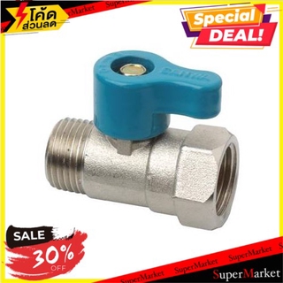 🔥*พร้อมส่ง*🔥 มินิบอลวาล์ว MALE/FEMALE SANWA 1/2 นิ้ว มินิบอลวาล์ว SANWA 1/2" BRASS MALE/FEMALE MINI BALL VALVE