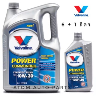 VALVOLINE น้ำมันเครื่องยนต์ดีเซล กึ่งสังเคราะห์ 10W-30 คอมมอนเรล Power Commonrail ขนาด 6+1 ลิตร