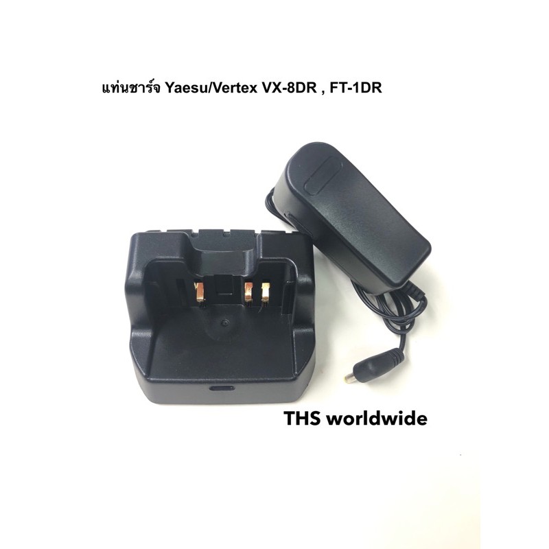 แท่นชาร์จ วิทยุสื่อสาร CD-41 ( Yaesu / Vertex ) VX-8DR / FT-1DR / FT-3D / FT-2DR / ...