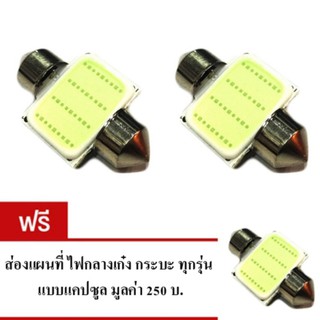 หลอดไฟในเก๋ง LED 12V ไฟ SMD แบบแคปซูล สำหรับไฟส่องแผนที่ ไฟห้องโดยสาร ซื้อ 2 แถม 1 มีให้เลือกสีได้แล้วคะ