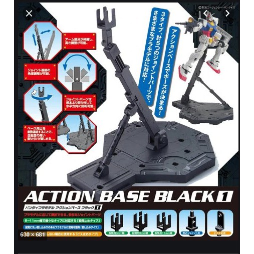 Action Base 1 BLACK BANDAI