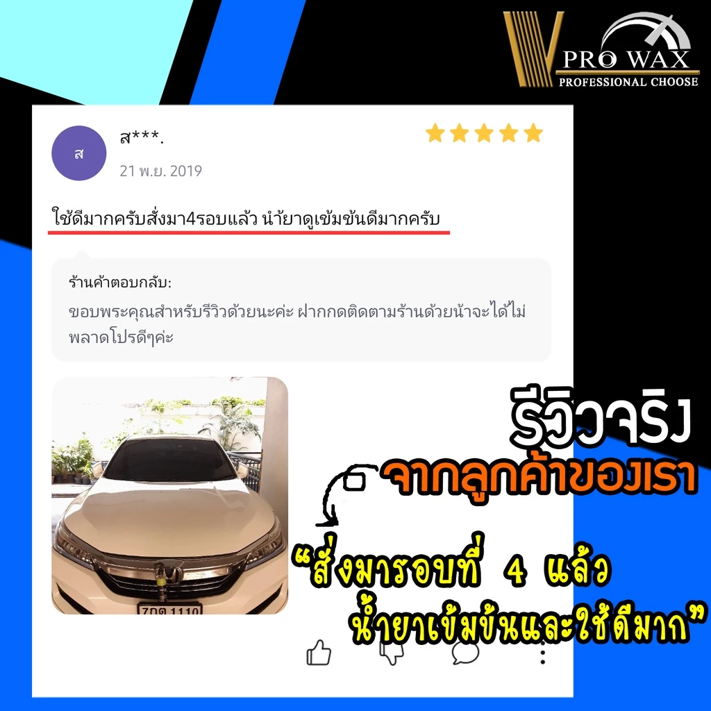 สุดคุ้ม เคลือบสีฟิล์มแก้ว 510ML.แถมผ้าไมโคร 1 ผืน น้ำยาเคลือบรถ สูตรเพิ่มความเงา X3เท่า By Vpro WAX #น้ำยาเคลือบรถ thumbnail 3
