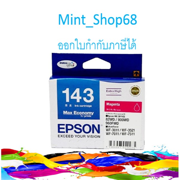 EPSON 143 สีชมพู ( T143390) INK EPSON