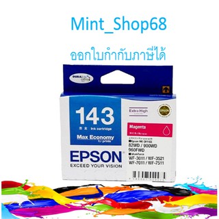 EPSON 143 สีชมพู ( T143390) INK EPSON