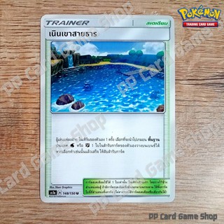 เนินเขาสายธาร (AS1a A 148/150 U/SD) สเตเดียม ชุดเฟิร์สอิมแพค การ์ดโปเกมอน (Pokemon Trading Card Game) ภาษาไทย