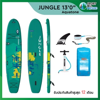 Aquatone Jungle 130" Sup board บอร์ดยืนพาย บอร์ดลม มีบริการหลังการขาย รับประกัน 1 ปี