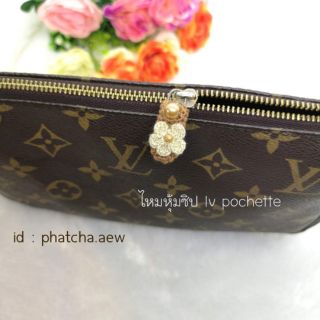 ไหม​หุ้ม​ซิป​ lv pochette​, lv mini Pochette​​ (พร้อมส่ง)​