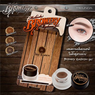 Browery Eyebrow Gel MeiLinda เจลเขียนคิ้ว บราวเวอรี่