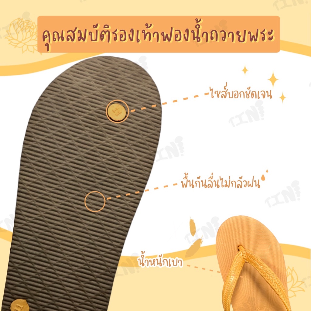 3คู่ราคาส่ง🌟รองเท้าแตะหนีบฟองน้ำพระ🔅 รองเท้าพระสงฆ์ รุ่น นกเป็ดน้ำ
