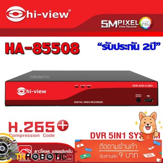 เครื่องบันทึก DVR 5in1 Hi-view รุ่น HA-85508 8Ch.