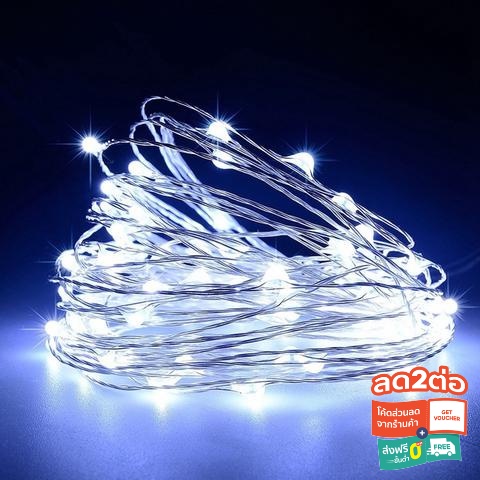 ไฟประดับตกแต่ง LED 50ดวง หยดน้ำ ใส่ถ่าน AA 3ก้อน 5เมตร หลากสี #88200-88207 ไม่แถมถ่าน