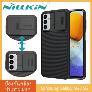 [พร้อมส่ง]เคส Samsung Galaxy M23 5G Case ป้องกันความเป็นส่วนตัว ป้องกันรอยขีดข่วน ฝาครอบสไลด์สำหรับป้องกันกล้อง