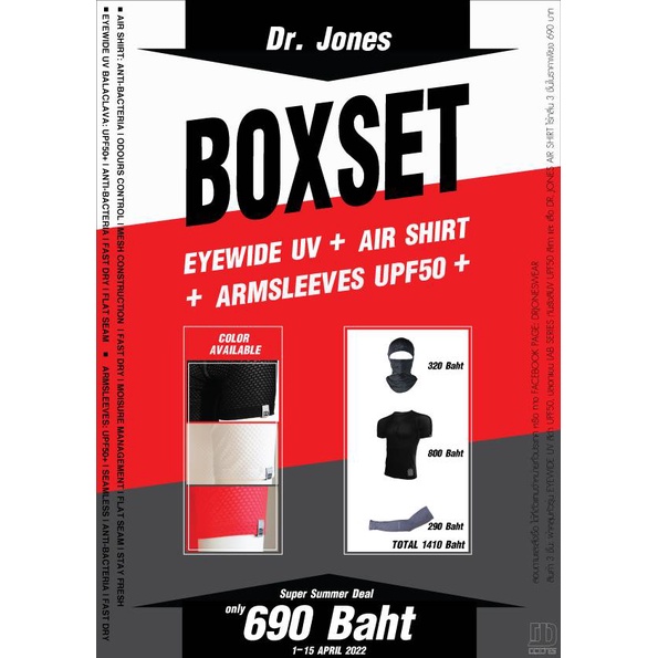 DR.jones box set โม่ง+เสื้อ+ปลอกแขน !!!