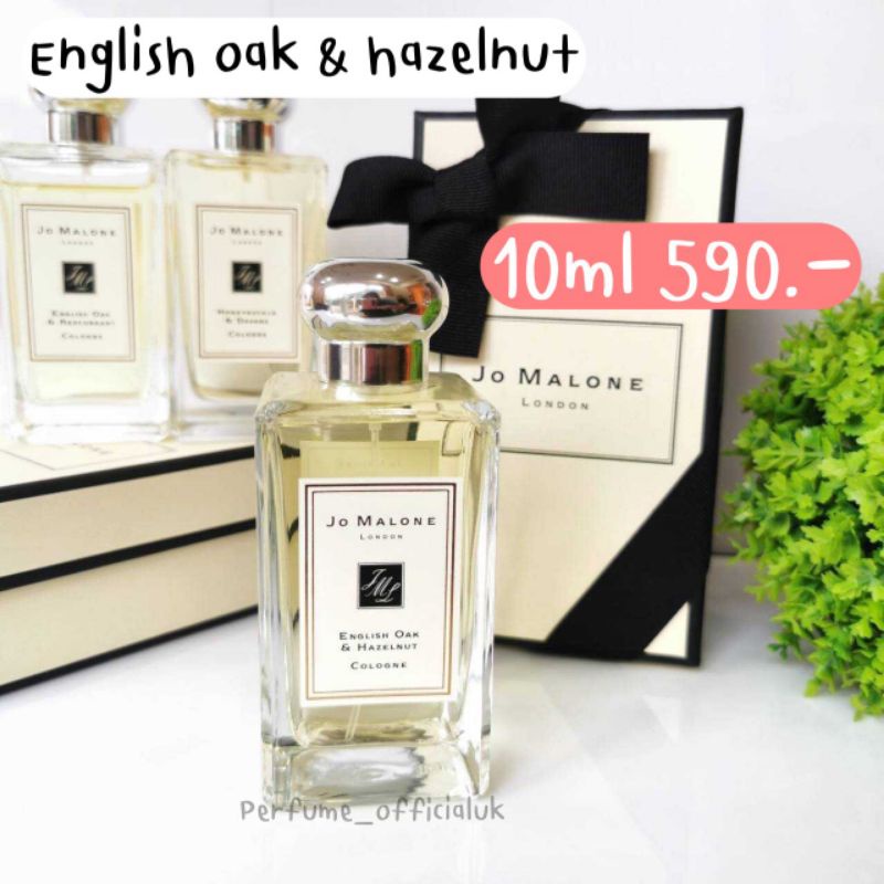 น้ำหอมแท้แบ่งขาย Jo Malone London กลิ่น English Oak & Hazelnut 10ml