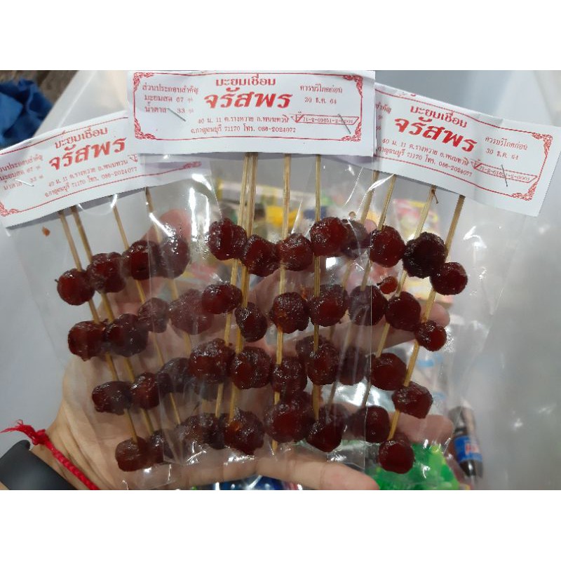 มะยมเชื่อม ถุงละ 10 บาท พร้อมส่ง