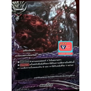 การ์ดแยกใบ ดาร์คเนสดราก้อนเวิลด์ VG card shop
