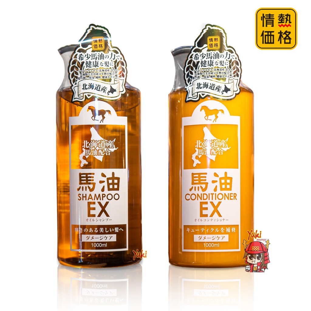 Horse Oil Shampoo Ex  Jonetsu kakaku  ขนาด 1000 ml. ขวดใหญ่มาก คุ้มค่าสุดๆๆ