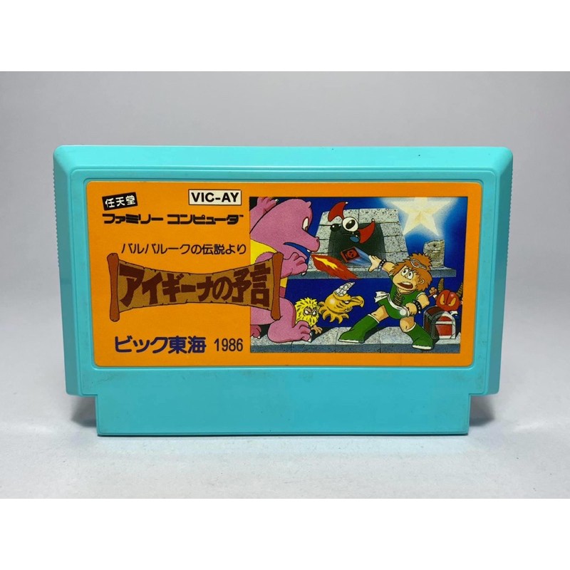 famicom  FC : Aigiina no Yogen: From the Legend of Balubalouk