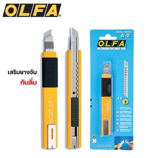 คัตเตอร์ olfa ตราโอฟ่า ขนาด 9 มม.ใบมีด 45 องศา รุ่น A-2 เสริมยางจับกันลื่น มีคลื๊ปหนีบเพื่อการพกพา มีดคัตเตอร์ช่าง olfa